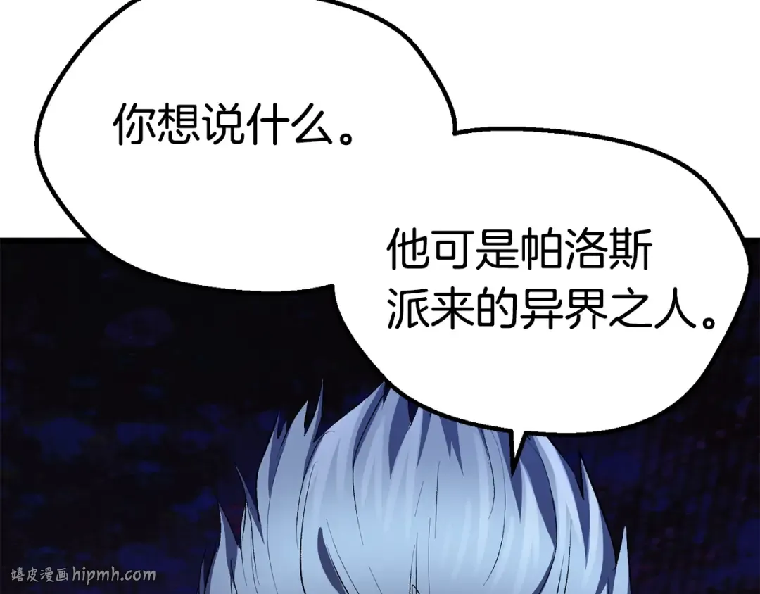 第140话 博尔特拉的斗志 第120页