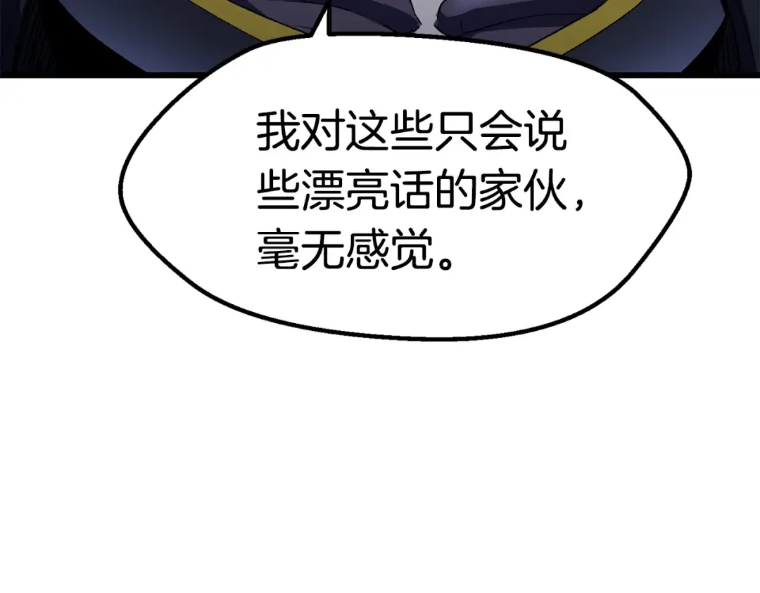 第140话 博尔特拉的斗志 第122页