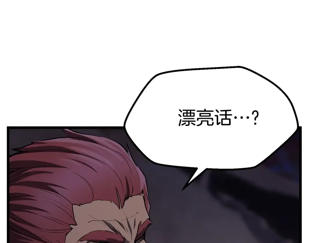 第140话 博尔特拉的斗志 第124页