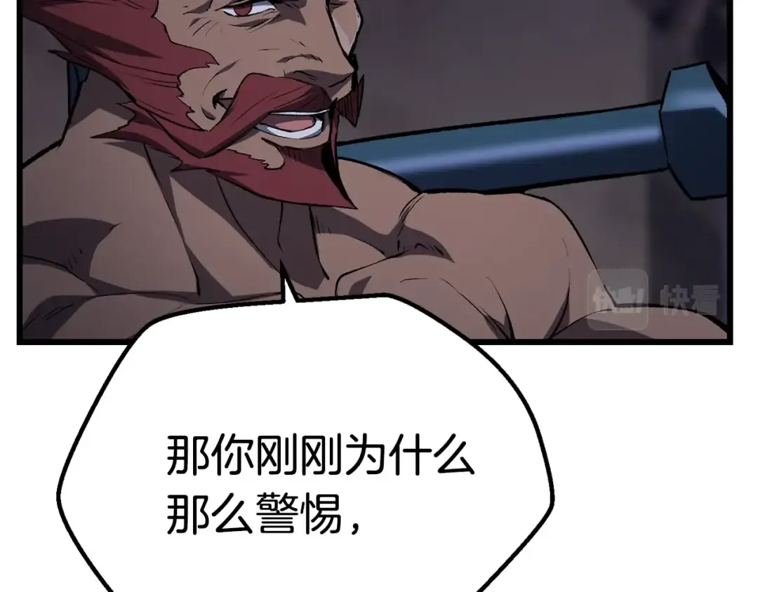第140话 博尔特拉的斗志 第125页