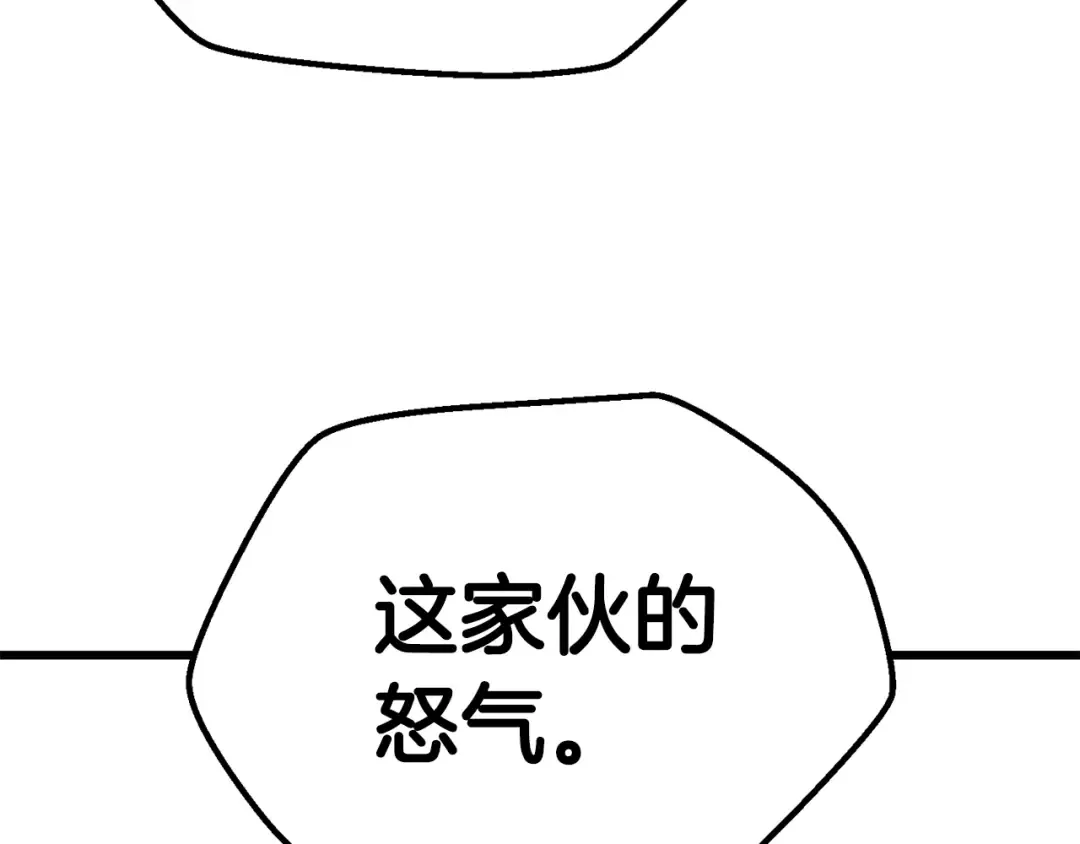 第140话 博尔特拉的斗志 第126页