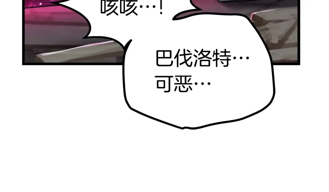 第140话 博尔特拉的斗志 第135页