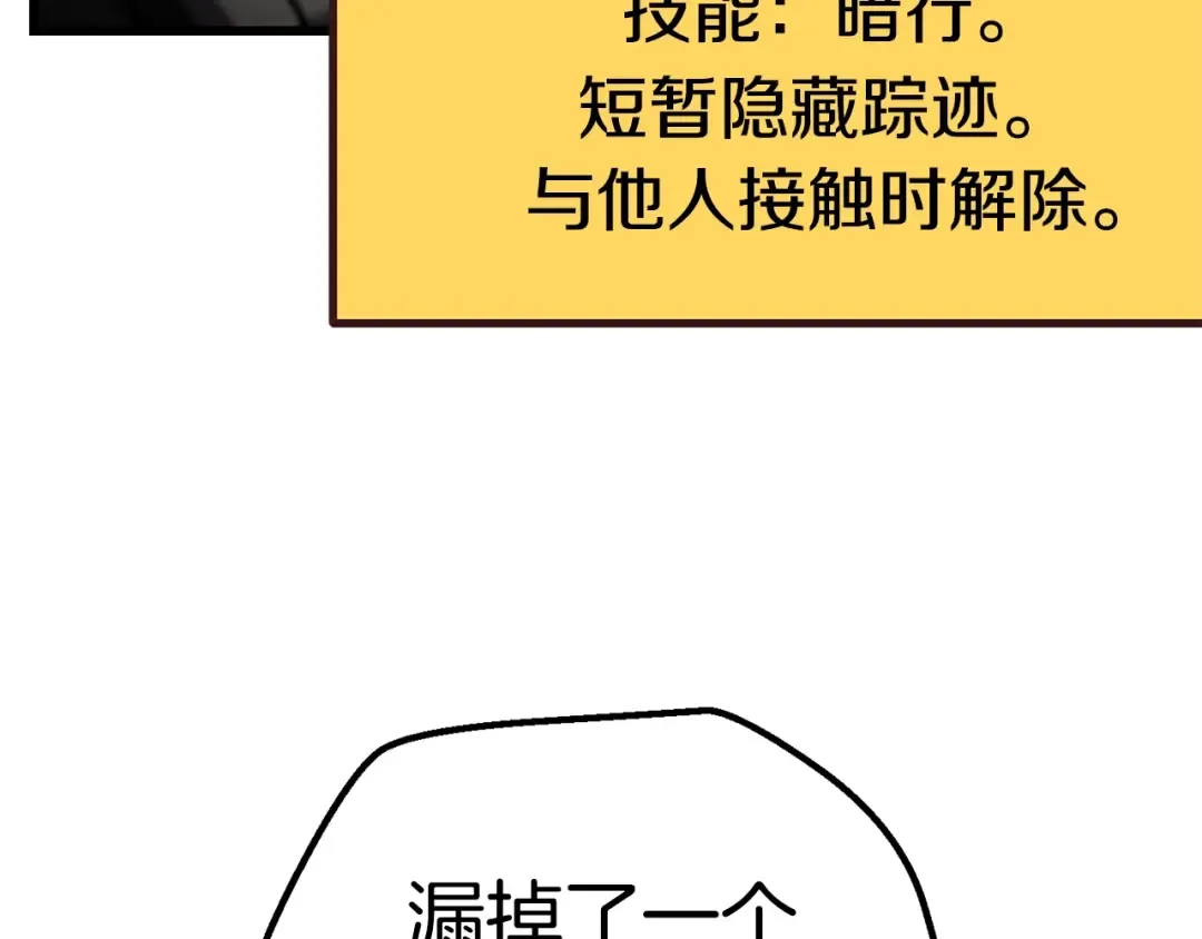 第140话 博尔特拉的斗志 第140页