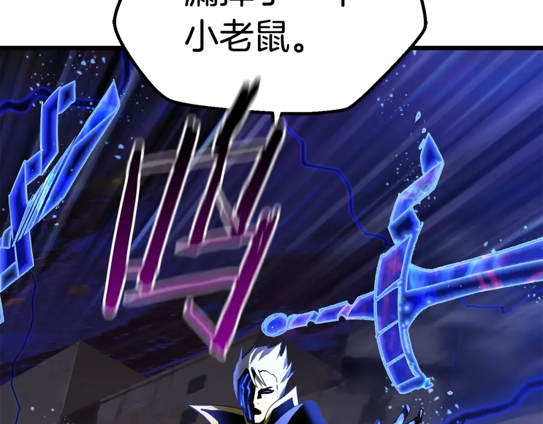 第140话 博尔特拉的斗志 第141页
