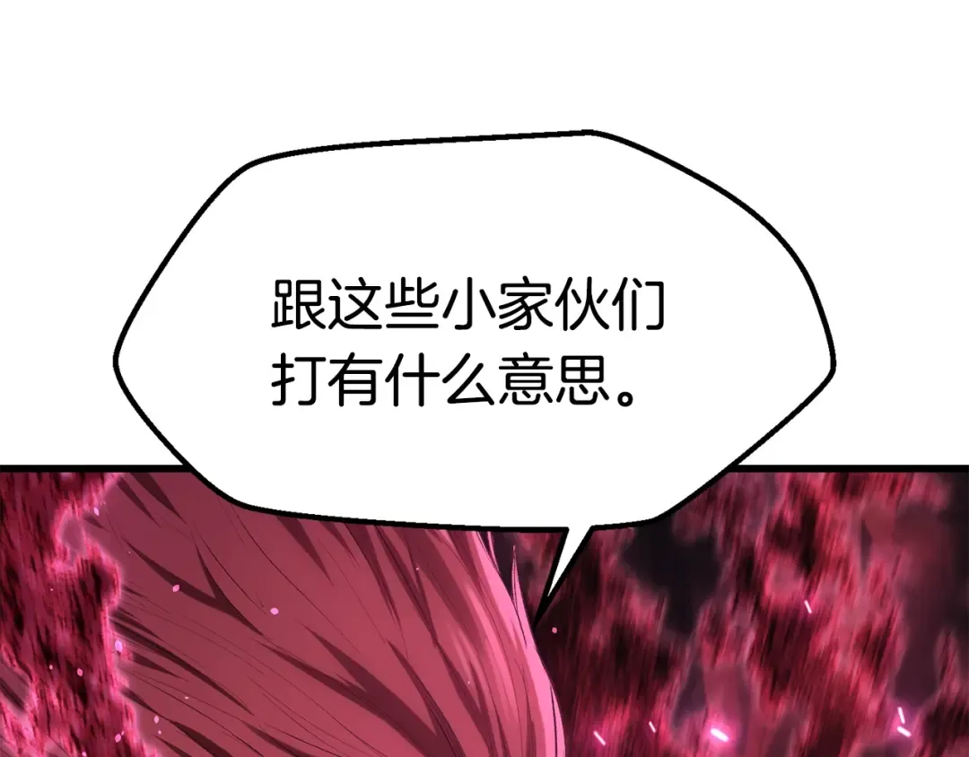第140话 博尔特拉的斗志 第151页