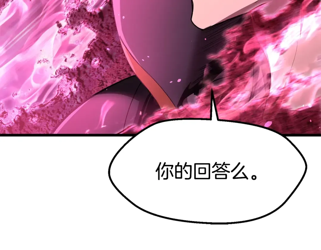 第140话 博尔特拉的斗志 第156页
