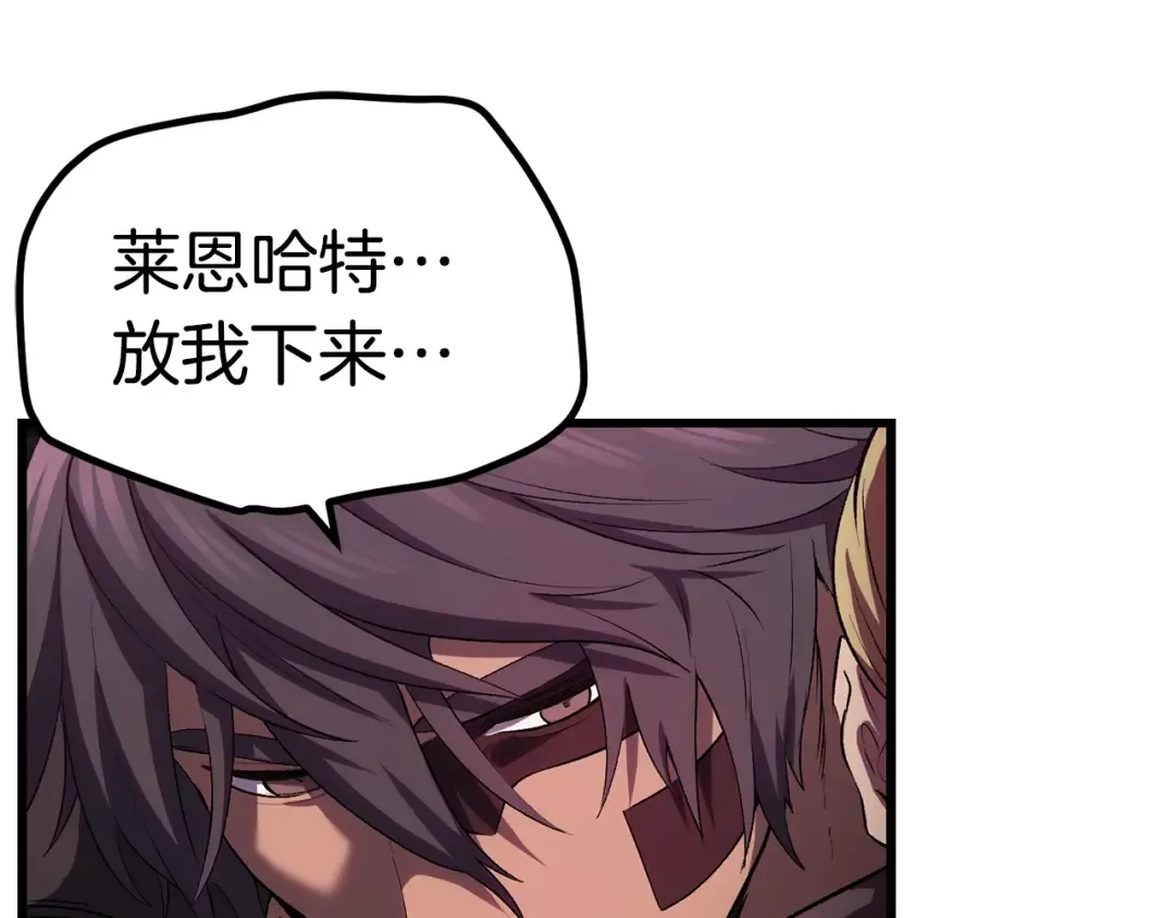 第140话 博尔特拉的斗志 第164页