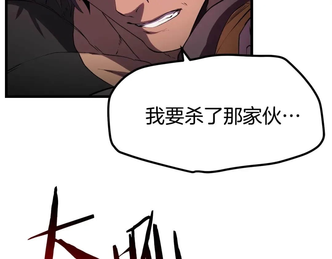 第140话 博尔特拉的斗志 第165页