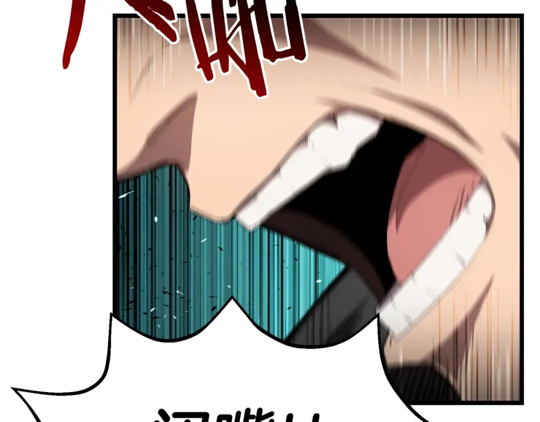 第140话 博尔特拉的斗志 第166页