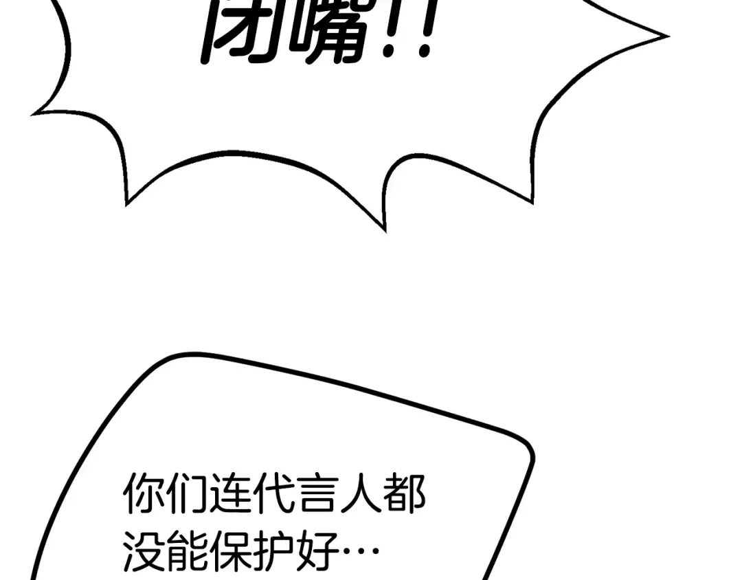 第140话 博尔特拉的斗志 第167页