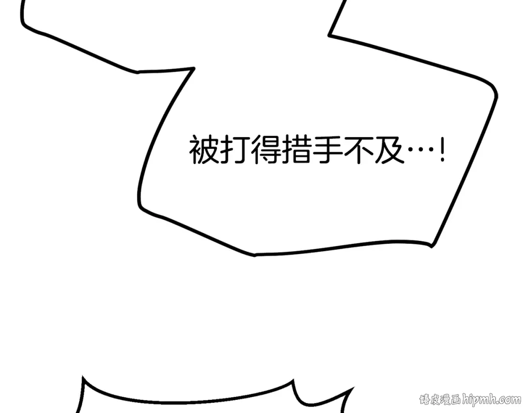 第140话 博尔特拉的斗志 第168页