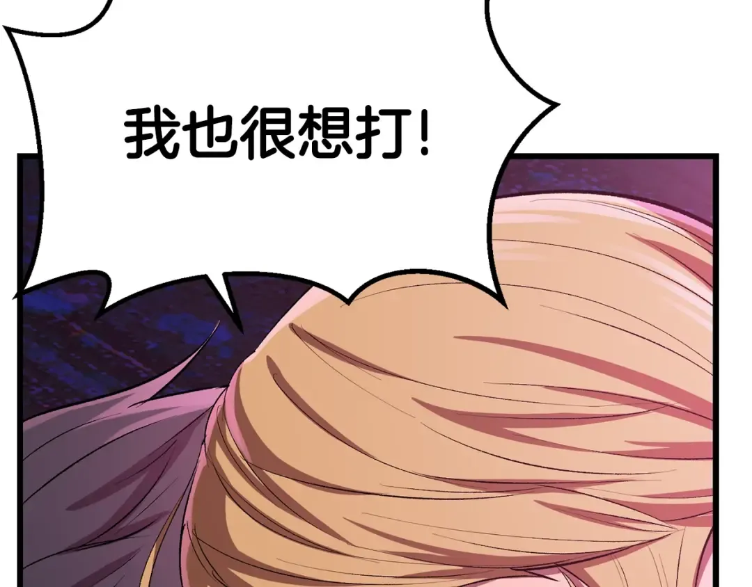第140话 博尔特拉的斗志 第169页