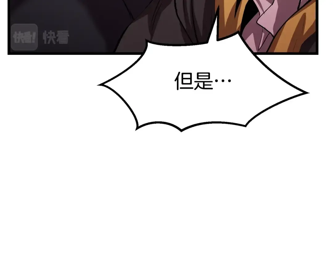 第140话 博尔特拉的斗志 第171页