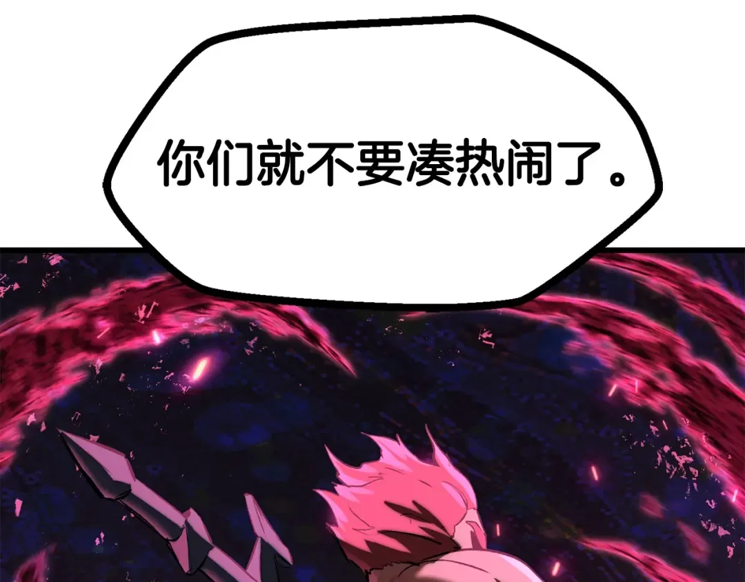 第140话 博尔特拉的斗志 第172页