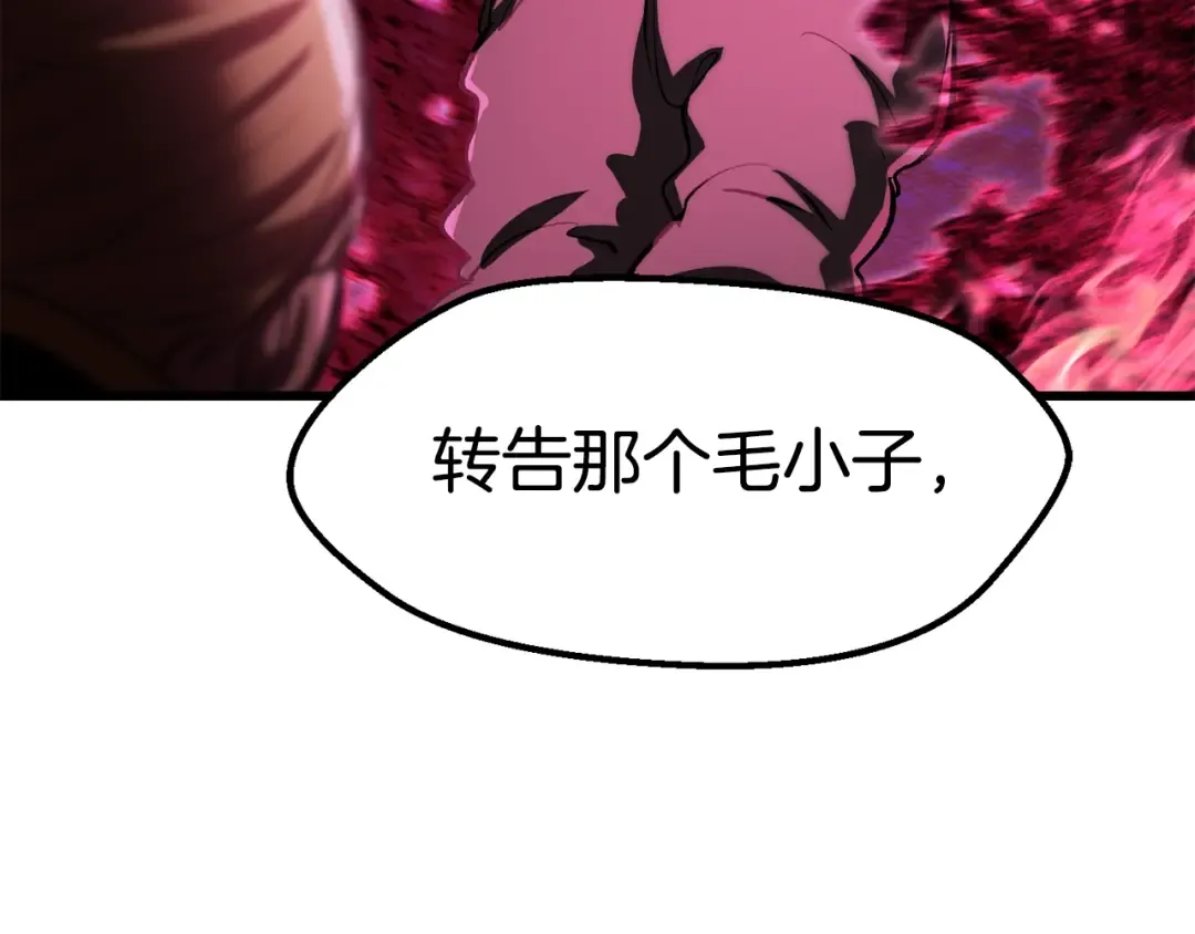 第140话 博尔特拉的斗志 第174页