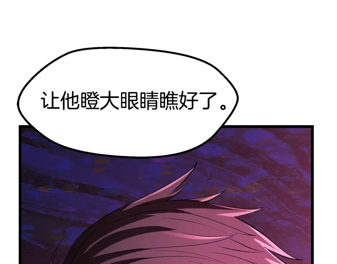 第140话 博尔特拉的斗志 第175页