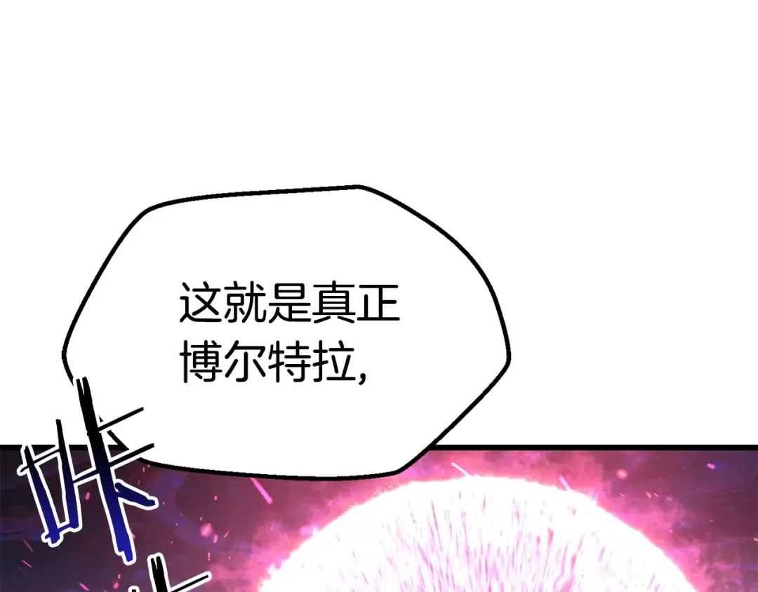 第140话 博尔特拉的斗志 第178页