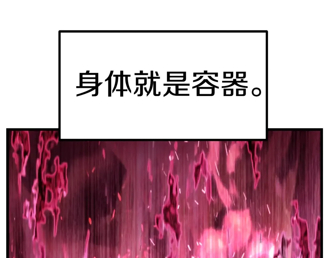第141话 半神 第3页