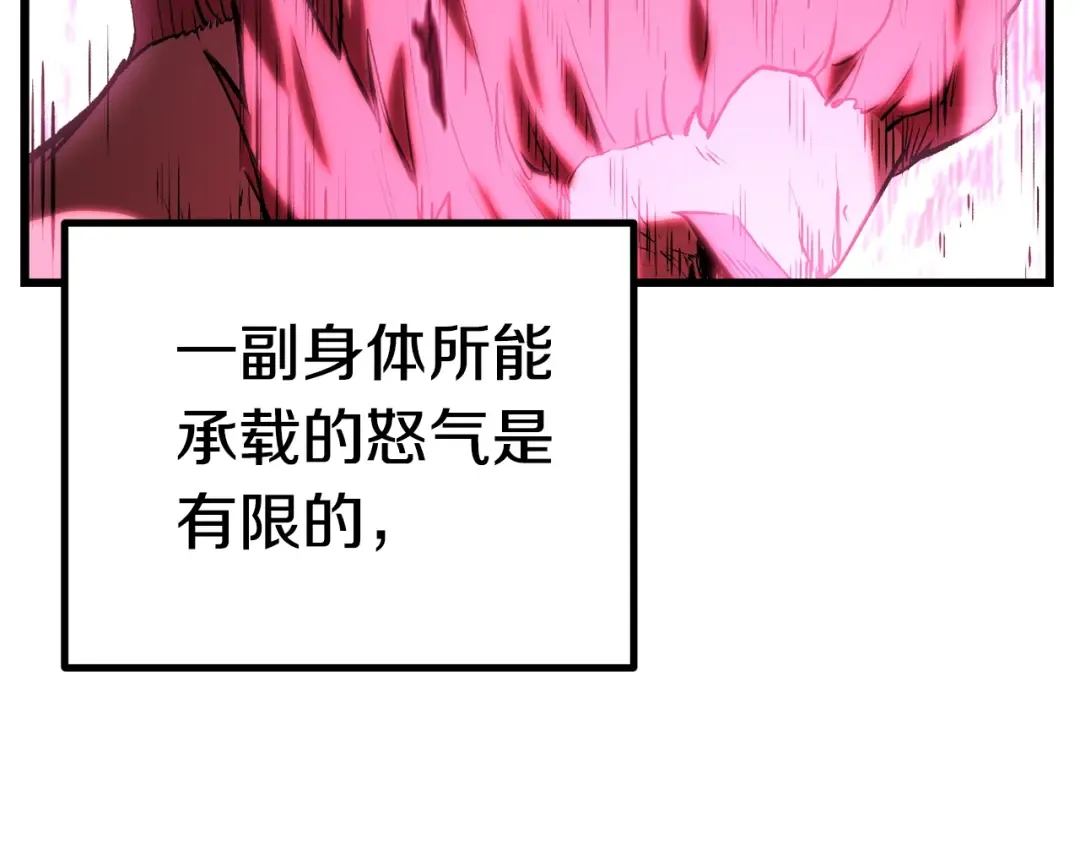 第141话 半神 第5页