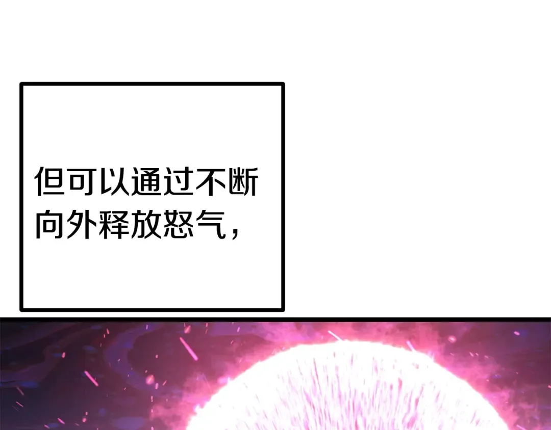 第141话 半神 第6页