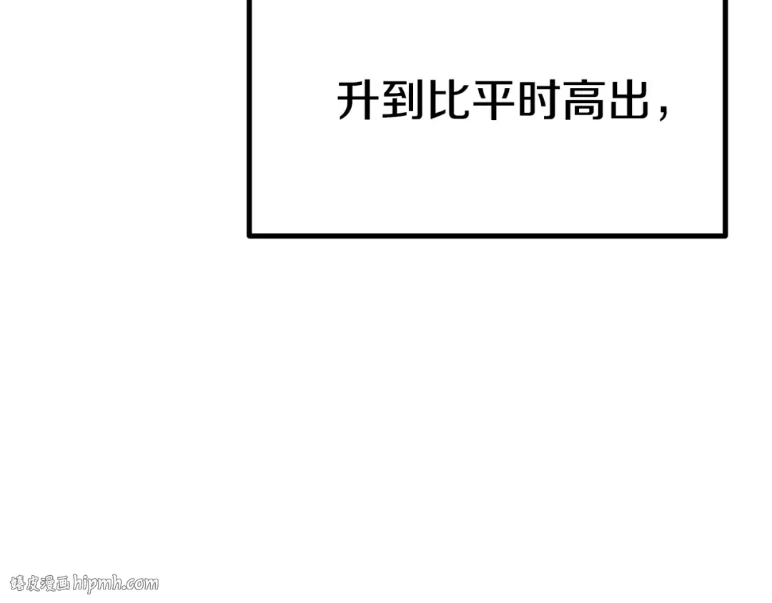 第141话 半神 第8页