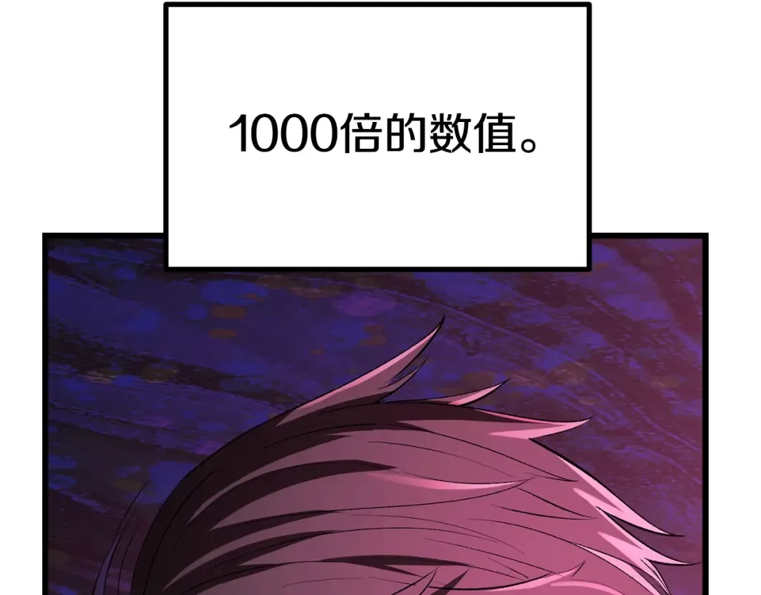 第141话 半神 第9页