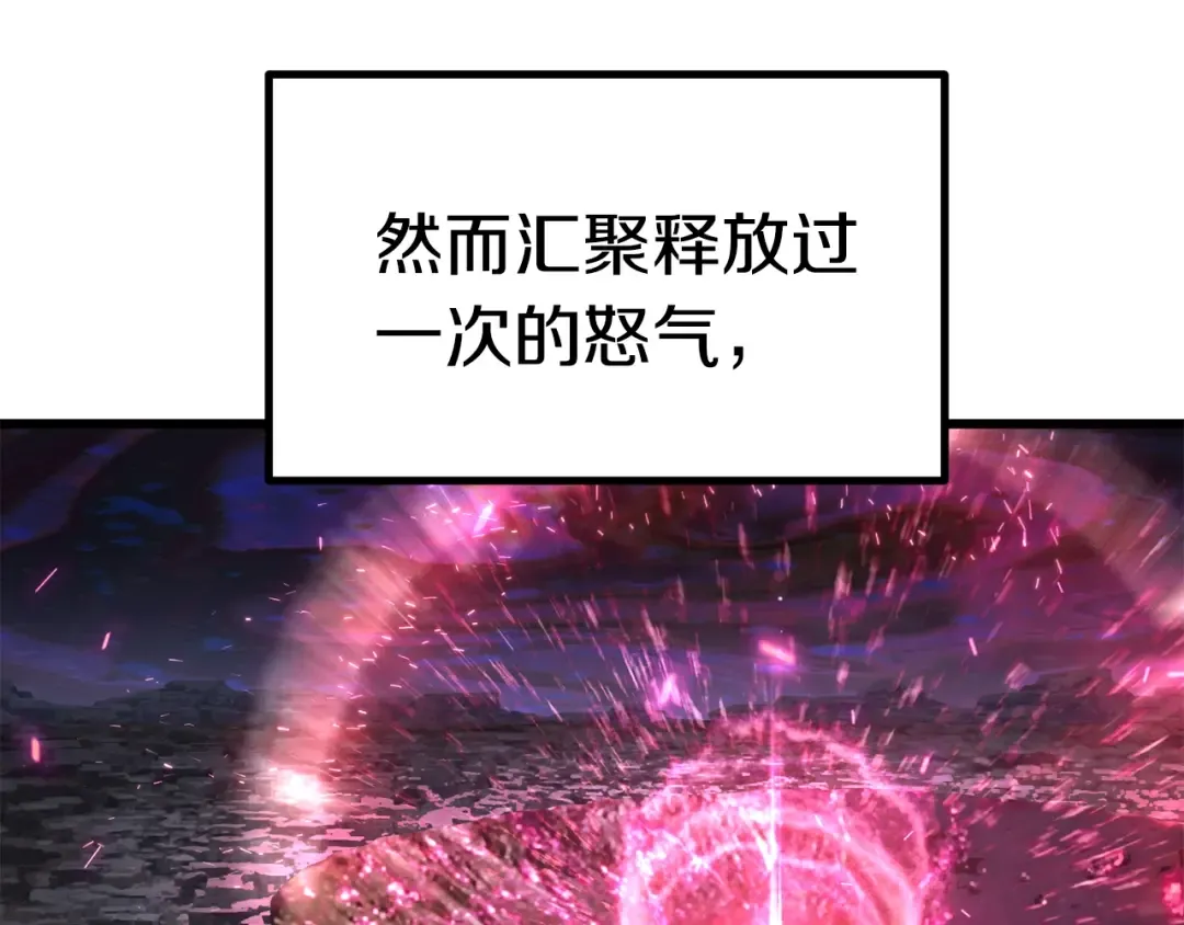 第141话 半神 第12页