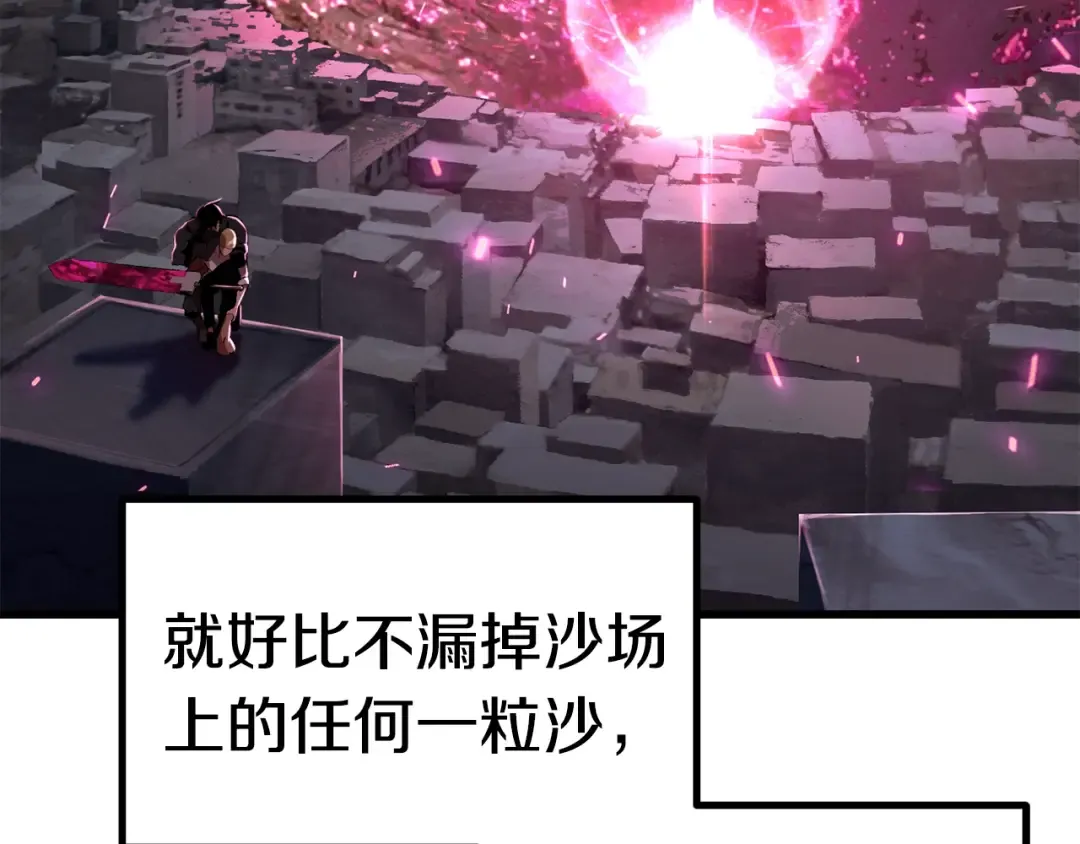 第141话 半神 第13页