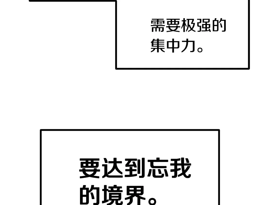 第141话 半神 第14页