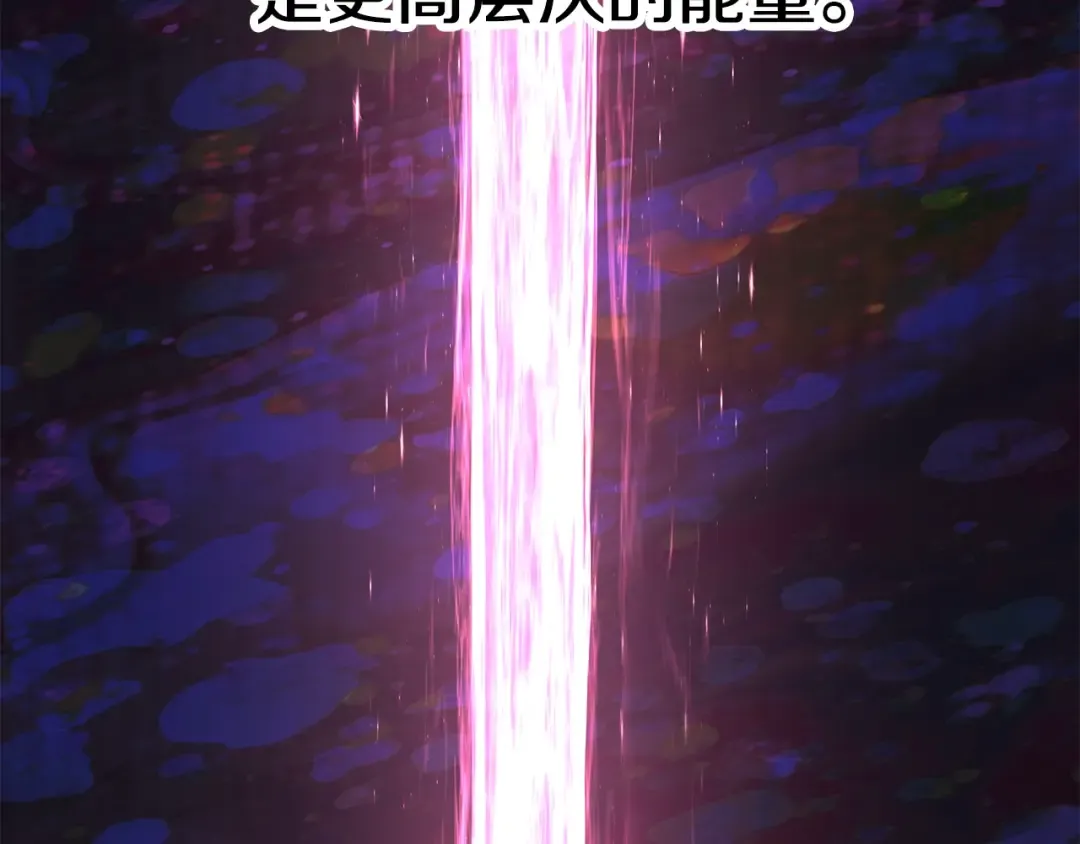 第141话 半神 第37页