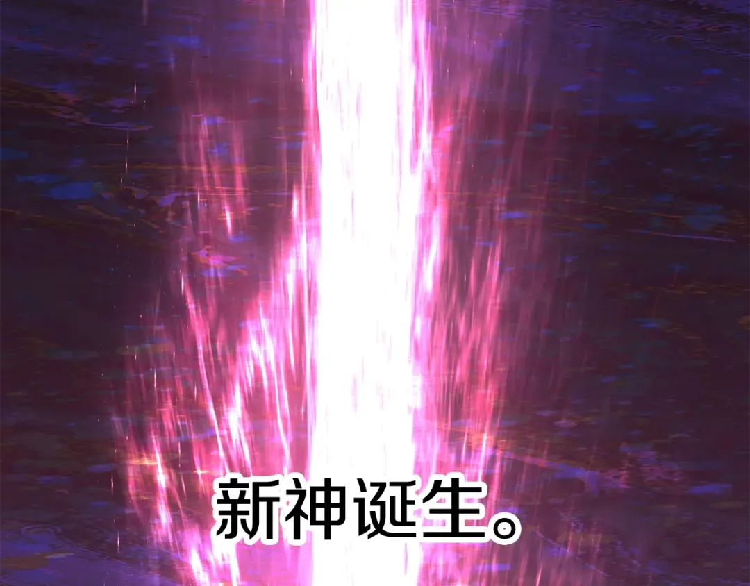 第141话 半神 第43页