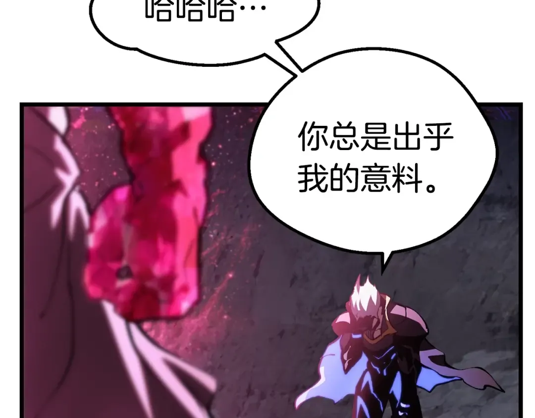 第141话 半神 第59页