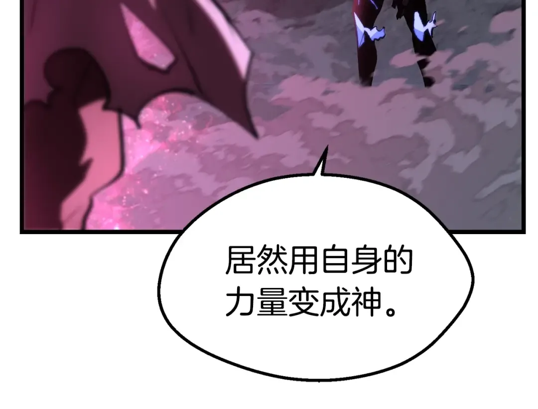第141话 半神 第60页