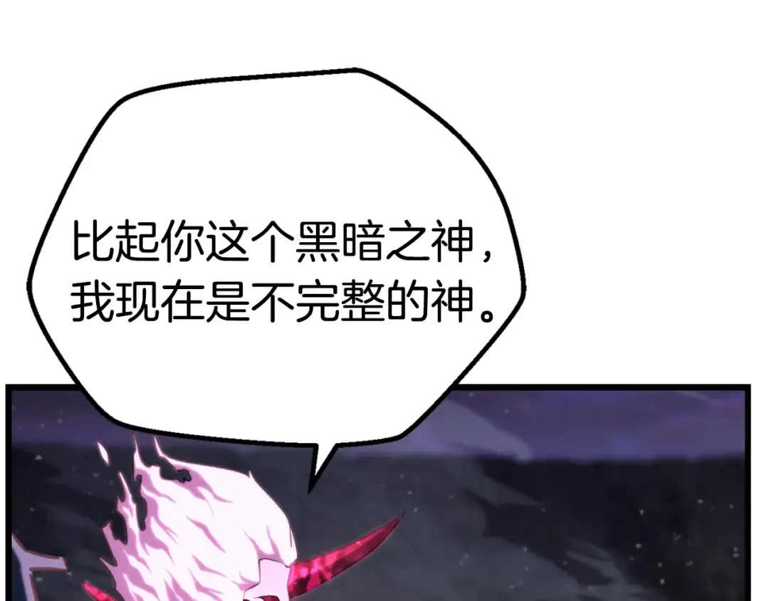 第141话 半神 第61页