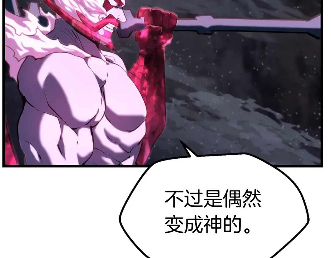 第141话 半神 第62页