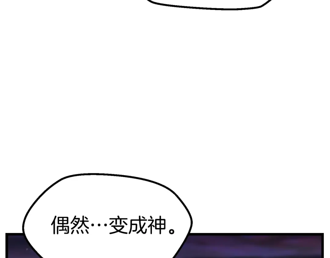 第141话 半神 第63页