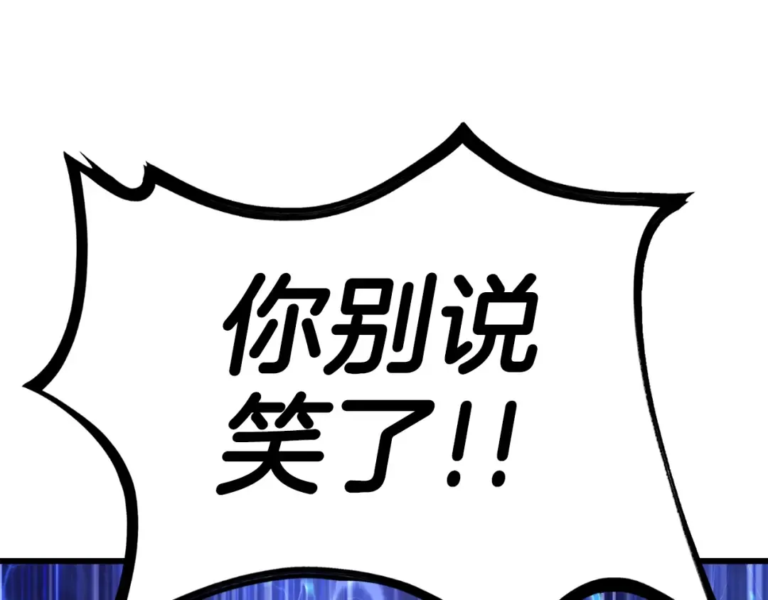 第141话 半神 第68页