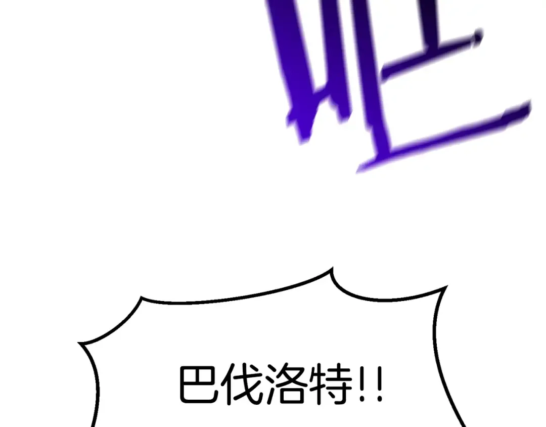 第141话 半神 第100页