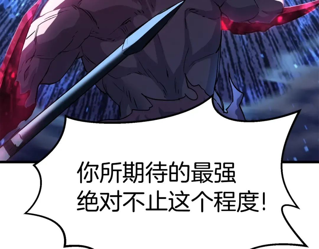 第141话 半神 第103页