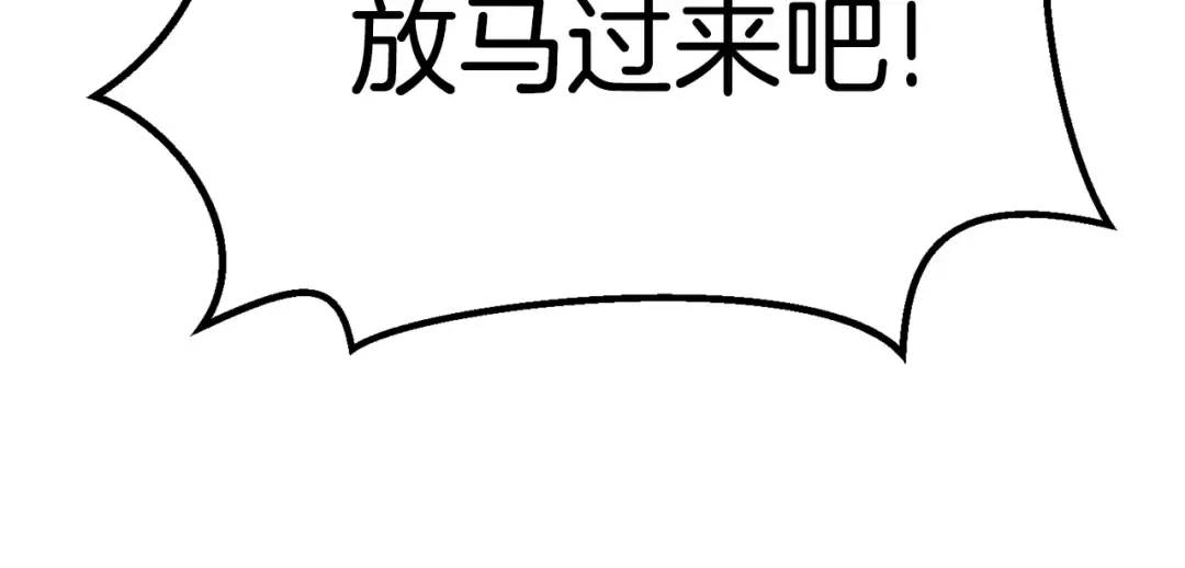 第141话 半神 第107页