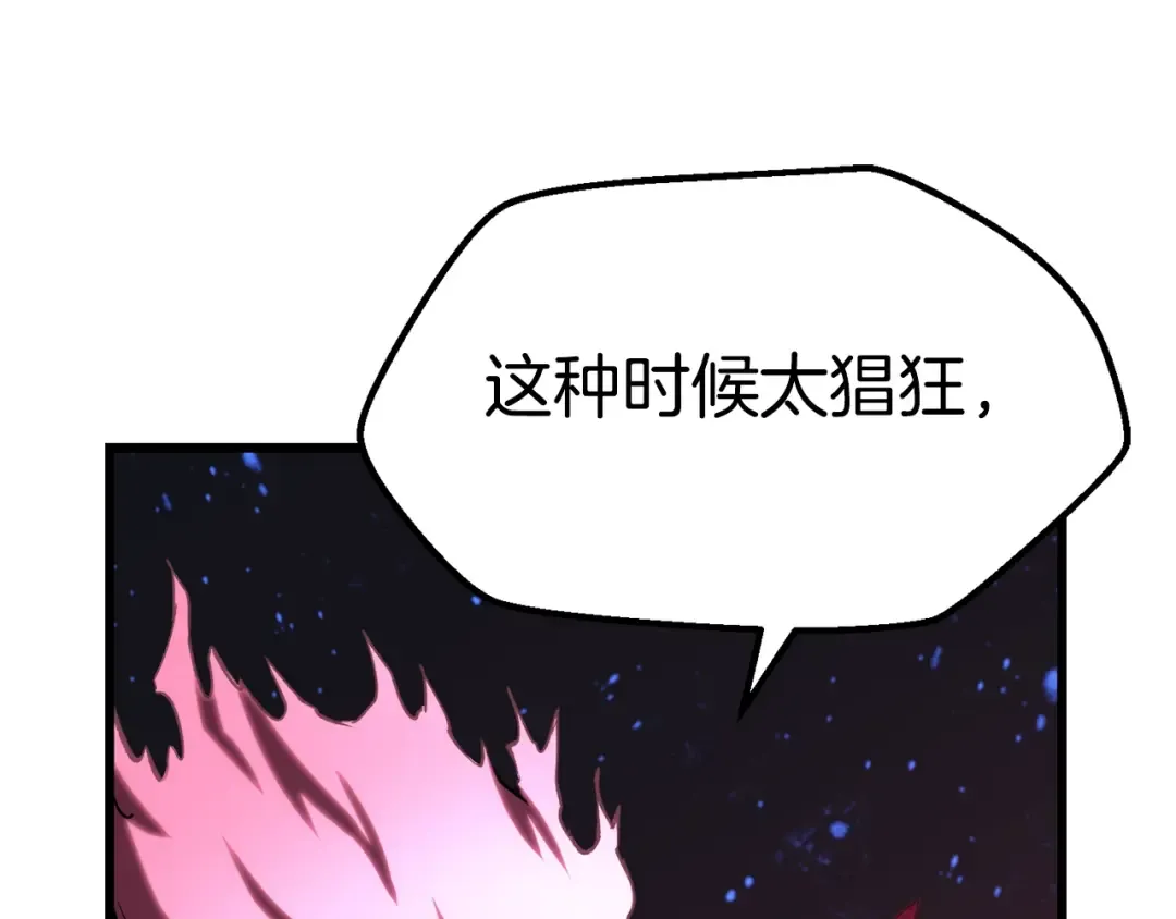 第141话 半神 第115页