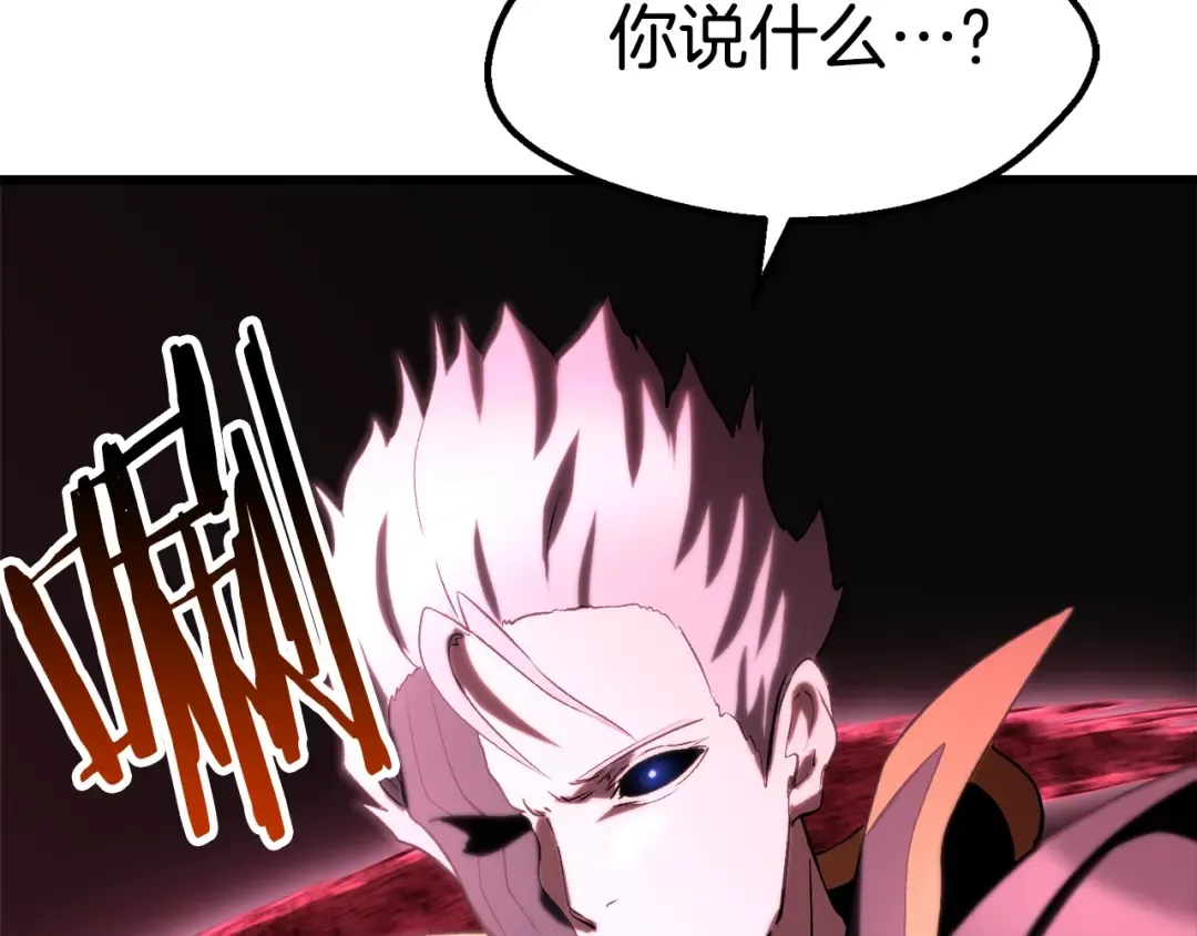 第141话 半神 第118页