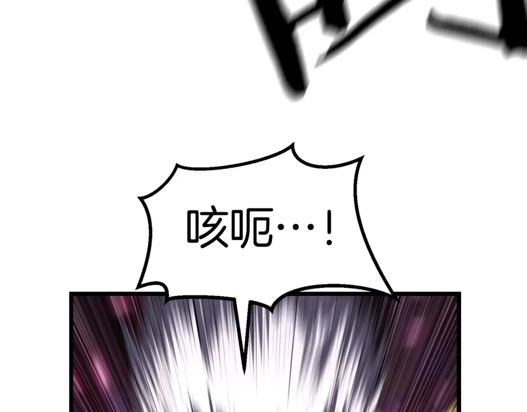 第141话 半神 第137页