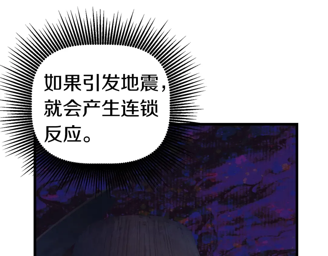 第141话 半神 第180页