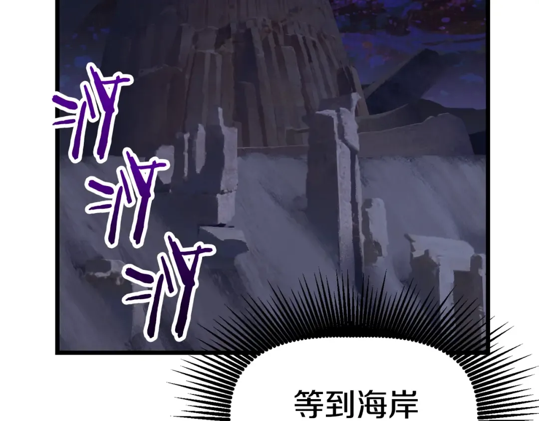 第141话 半神 第181页