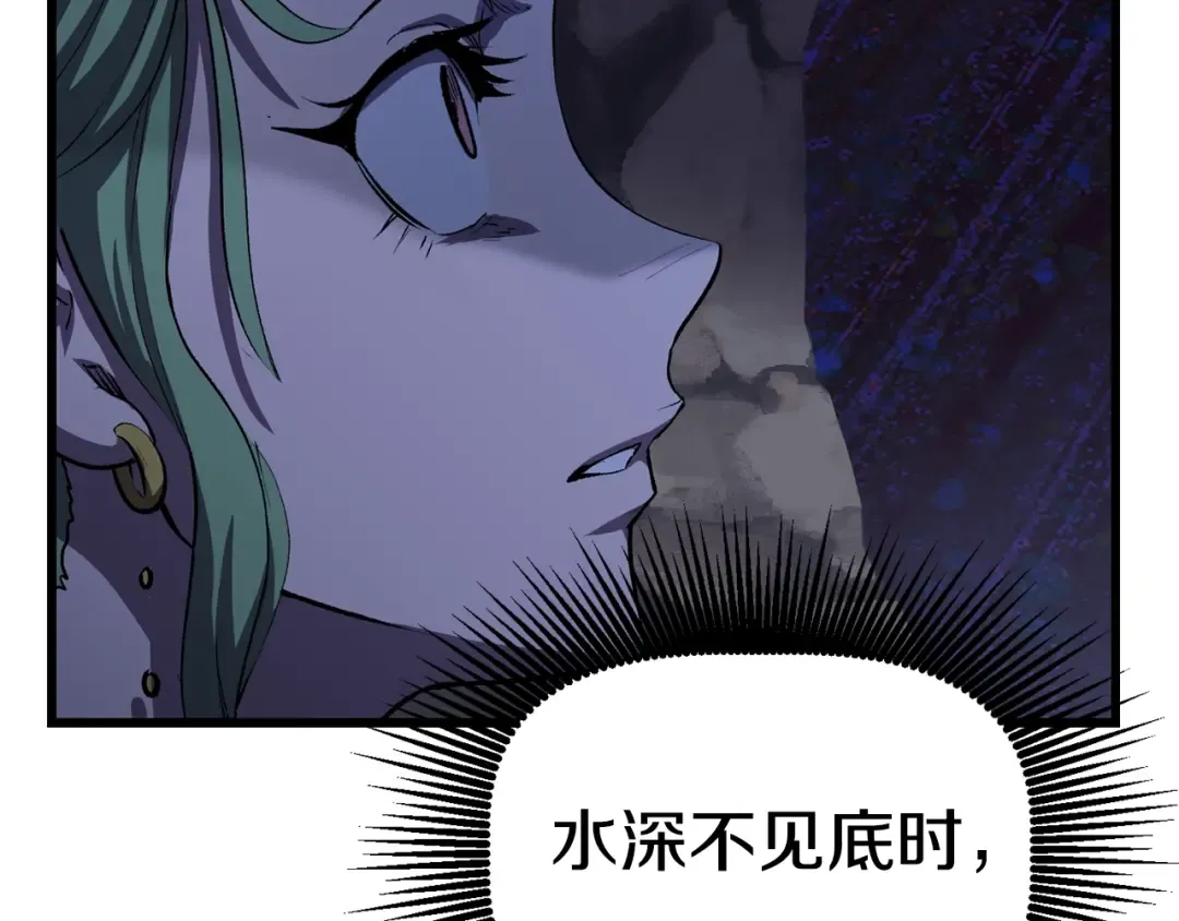 第141话 半神 第183页