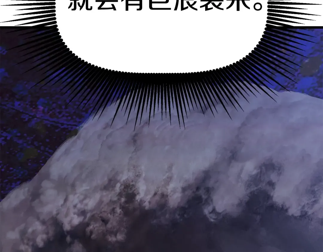第141话 半神 第185页