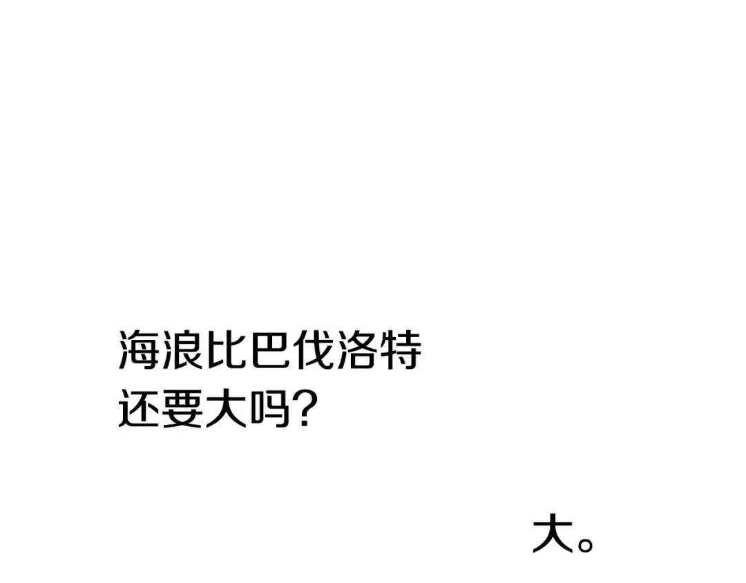 第141话 半神 第188页