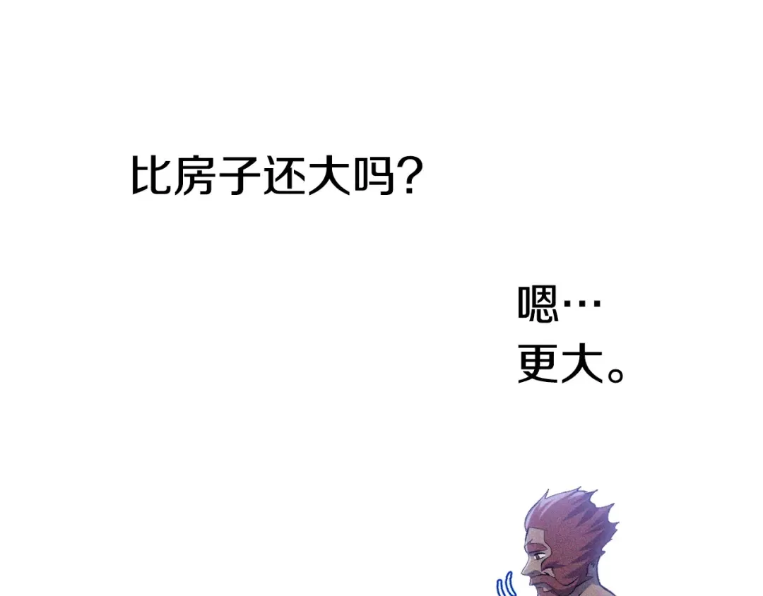 第141话 半神 第189页