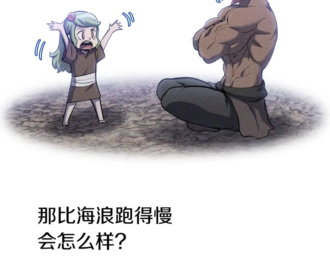 第141话 半神 第190页